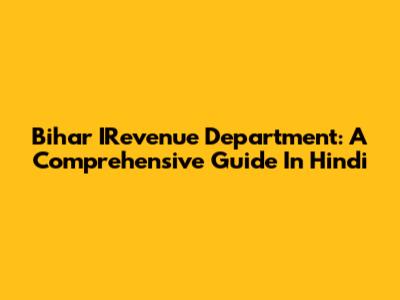 Bihar IRevenue Department: A Comprehensive Guide In Hindi