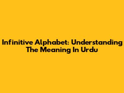 Infinitive Alphabet: Understanding The Meaning In Urdu