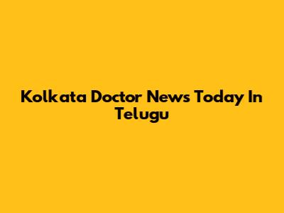 Kolkata Doctor News Today In Telugu